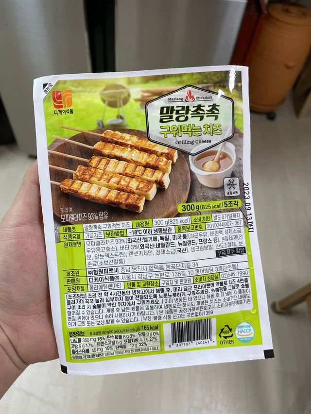 말랑촉촉 구워먹는 치즈 리뷰 사진