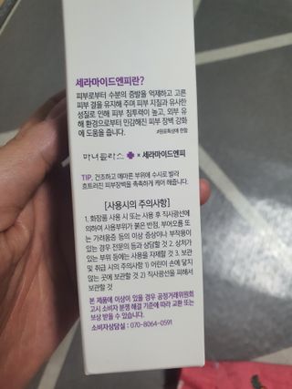 셀프 모이스처라이징 프로텍션 크림 셀프 모이스처라이징 프로텍션크림 — 5점을 준 리뷰어가 2022년 4월 올린 사용 사진