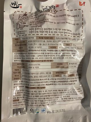 백석푸드시스템 [매진] 맛있는 훈제막창 200g 소스 50g — 5점을 준 리뷰어가 2021년 6월 올린 사용 사진