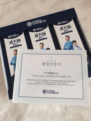 키즈텐플러스 연세 키즈텐 플러스 1개월 — 5점을 준 리뷰어가 2021년 4월 올린 사용 사진