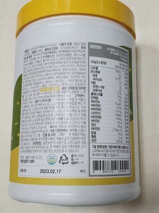프로티원 단백질쉐이크 녹차맛 2주분 1통+보틀 — 5점을 준 리뷰어가 2021년 4월 올린 사용 사진