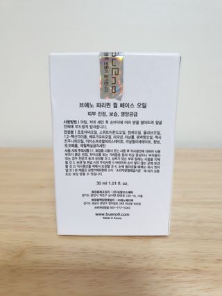 브에노 파리퀸 윌 페이스 오일 — 5점을 준 리뷰어가 2021년 6월 올린 사용 사진