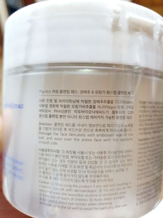 키노닉스 카모 클렌징 패드 — 5점을 준 리뷰어가 2021년 8월 올린 사용 사진