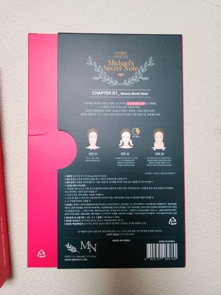 미카엘의 시크릿 노트 Chapter 1. 뷰티 밤 마스크 2box(1box,5매) — 4.5점을 준 리뷰어가 2022년 10월 올린 사용 사진