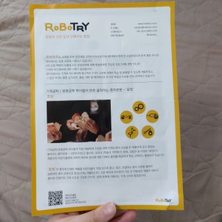 움직이는 종이로봇 - 로빗 로얄버전 움직이는 종이 로봇 - 로빗 — 4점을 준 리뷰어가 2021년 1월 올린 사용 사진