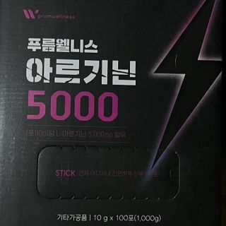 [푸름웰니스] 아르기닌 5000 (10g x 100포) — 5점을 준 리뷰어가 2022년 3월 올린 사용 사진