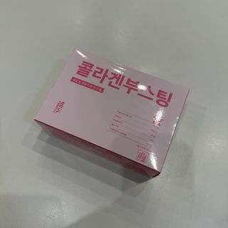 늘20s 콜라겐 부스팅_COLLAGEN BOOSTING — 5점을 준 리뷰어가 2023년 1월 올린 사용 사진