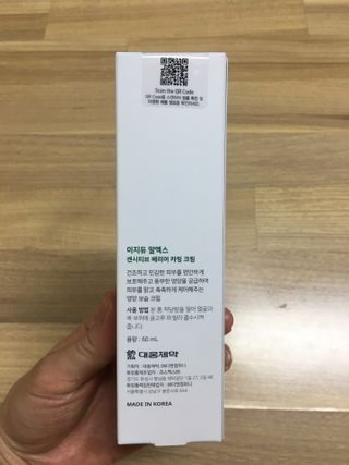 이지듀 RX 센시티브 베리어 카밍크림 — 5점을 준 리뷰어가 2021년 6월 올린 사용 사진