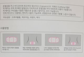 바르다 예민한 그날 따듯한 온기가 필요할 때 CHAK 패치 — 5점을 준 리뷰어가 2021년 10월 올린 사용 사진