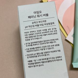 아임오 페미닌워시 150ML + 페미닌티슈6입 + 아임오스티커 + 쿠폰북 — 5점을 준 리뷰어가 2021년 10월 올린 사용 사진