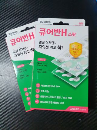 [큐어반H 스팟] 자외선 99프로 차단되는 스틱타입 스팟밴드(1팩 / 66매입) — 5점을 준 리뷰어가 2022년 11월 올린 사용 사진