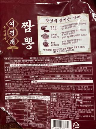 프레시지 사용X *구매평/중식대가여경래 짬뽕 2인분 (냉동) — 5점을 준 리뷰어가 2025년 9월 올린 사용 사진