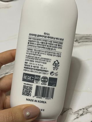 위시스 프리미엄 글루타치온  화이트닝 바디로션 — 4점을 준 리뷰어가 2023년 2월 올린 사용 사진