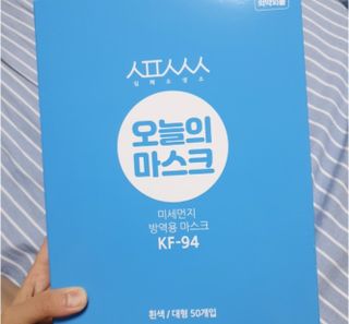 [심폐소생소] KF94 오늘의 마스크 대형 — 5점을 준 리뷰어가 2021년 9월 올린 사용 사진