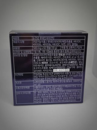 홀라이프 눈건강 루테인지아잔틴  8중기능성 60캡슐 x 1박스(2개월분) — 5점을 준 리뷰어가 2022년 8월 올린 사용 사진