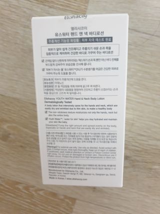 엘리샤코이 유스워터 핸드 앤 넥 멀티 바디로션 — 5점을 준 리뷰어가 2021년 3월 올린 사용 사진
