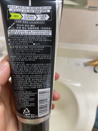[갸스비] 지성 남성을 위한 포어케어 클렌징폼 — 5점을 준 리뷰어가 2021년 7월 올린 사용 사진