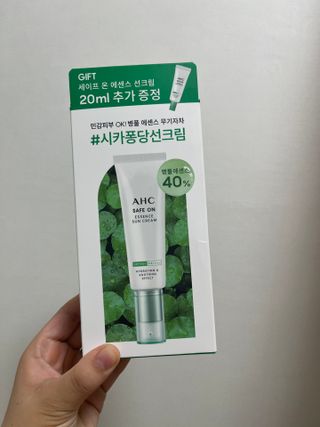 [AHC] 세이프온 에센스 선크림 올리브영 스페셜 증정 기획세트 — 4.5점을 준 리뷰어가 2022년 6월 올린 사용 사진