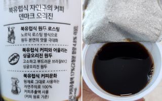 덴마크 싱글 오리진 노르딕 로스팅 — 5점을 준 리뷰어가 2023년 7월 올린 사용 사진
