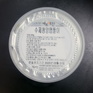 셰프애찬 수제 청양 맵짤이 400g — 5점을 준 리뷰어가 2022년 9월 올린 사용 사진