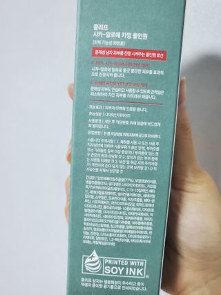 플리프 시카-알로에 카밍 올인원 200ml — 5점을 준 리뷰어가 2021년 1월 올린 사용 사진