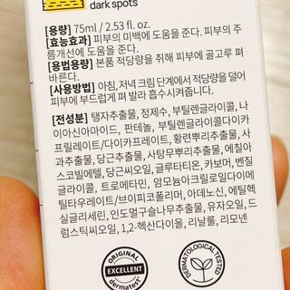 랑벨 비타 에너지 잡티 크림 75ml (피부 속 기미완화크림) — 4.5점을 준 리뷰어가 2022년 5월 올린 사용 사진