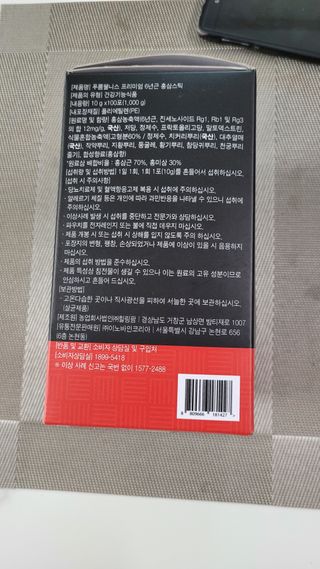 [푸름웰니스] 프리미엄 6년근 홍삼스틱 3mg x 100포 — 5점을 준 리뷰어가 2022년 2월 올린 사용 사진