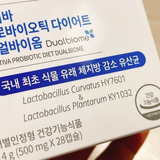 셀티바 프로바이오틱 다이어트 듀얼바이옴 — 4.5점을 준 리뷰어가 2021년 1월 올린 사용 사진