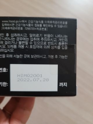 새롬바이오 리생 [미쾌변] 차전자피 식이섬유 건강기능식품 3팩 — 5점을 준 리뷰어가 2021년 7월 올린 사용 사진