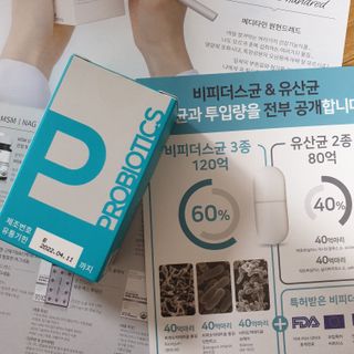 메디타민 인체유래 비피더스 포스트 프로바이오틱스 — 5점을 준 리뷰어가 2021년 3월 올린 사용 사진