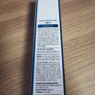 빅그린 프리미어 바이옴 앰플팩 - 두피탈모관리용 — 4.5점을 준 리뷰어가 2022년 11월 올린 사용 사진