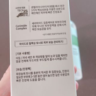 나나스킨 하이드로릴렉싱토너 — 4.5점을 준 리뷰어가 2021년 10월 올린 사용 사진