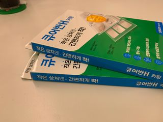 [큐어반H 커팅] 간편하게 떼서 쓰는 자외선차단 습윤밴드 (1팩/30매입) — 5점을 준 리뷰어가 2022년 12월 올린 사용 사진