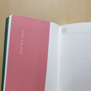 응원과 위로가 필요한 당신에게  리훈 하고싶은말 스터디 플래너 — 4점을 준 리뷰어가 2021년 4월 올린 사용 사진