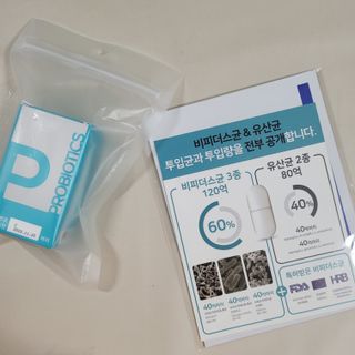메디타민 인체유래 비피더스 포스트 프로바이오틱스 — 5점을 준 리뷰어가 2021년 10월 올린 사용 사진