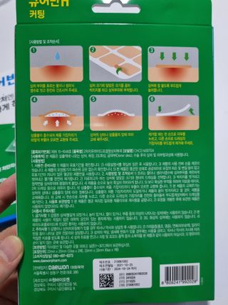 [큐어반H 커팅] 간편하게 떼서 쓰는 자외선차단 습윤밴드 (1팩/30매입) — 5점을 준 리뷰어가 2022년 12월 올린 사용 사진