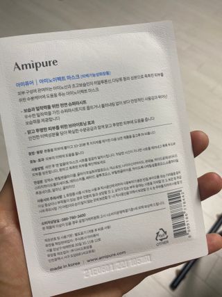 아미퓨어 촉촉하고 밝은 피부를 만들어주는 1일1팩, 아미노이펙트 마스크 10매 — 3점을 준 리뷰어가 2021년 7월 올린 사용 사진