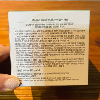 팜스테이 티트리 바이옴 카밍 토너 패드 — 5점을 준 리뷰어가 2022년 4월 올린 사용 사진