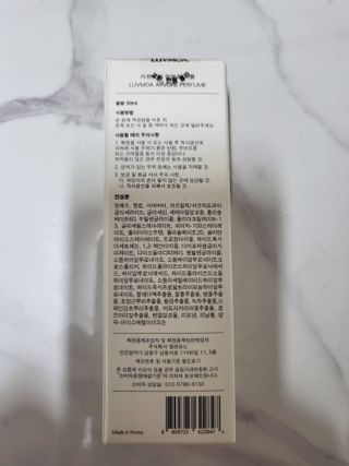 러브모아 향수 고체향수 승무원 고체향수 바르는 향수 니치향수 도손 우드세이지 앤 씨솔트 — 5점을 준 리뷰어가 2023년 1월 올린 사용 사진