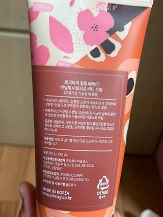 트리마이 주름개선 기능성의 퍼퓸 바디케어, 힐링 베리어 바디크림 3종 택1 — 4점을 준 리뷰어가 2022년 10월 올린 사용 사진