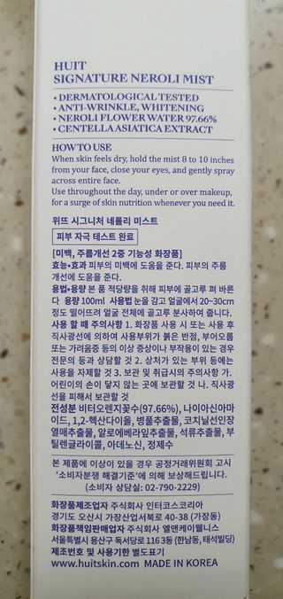위뜨 시그니처 네롤리 미스트 — 5점을 준 리뷰어가 2022년 6월 올린 사용 사진