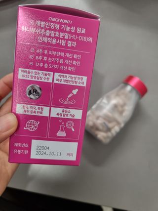 이너셋 허니부쉬 스킨솔루션 캡슐 1개월분 개별인정형 발효허니부쉬! — 4.5점을 준 리뷰어가 2023년 3월 올린 사용 사진