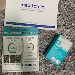 메디타민 인체유래 비피더스 포스트 프로바이오틱스 — 5점을 준 리뷰어가 2021년 3월 올린 사용 사진