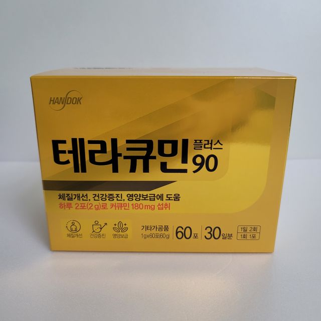 테라큐민 플러스90 60포 리뷰 사진