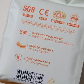 특허 받은 친환경 프리미엄 초슬림 생리대 나풀나풀 실속세트 — 5점을 준 리뷰어가 2023년 4월 올린 사용 사진