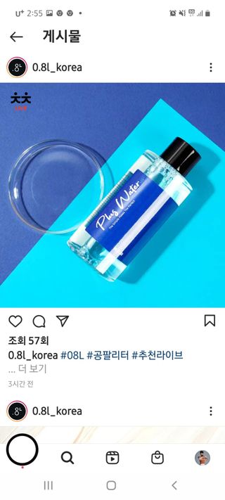 0.8L 마케팅팀 나만의 슬기로운 공팔추천생활 — 3점을 준 리뷰어가 2021년 6월 올린 사용 사진