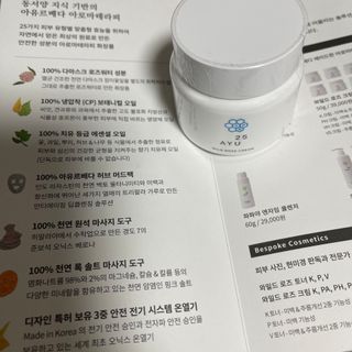 AYU25[아유트웬티파이브]다마스크로즈워터 베이스 천연 수분 촉촉 크림 — 5점을 준 리뷰어가 2021년 4월 올린 사용 사진