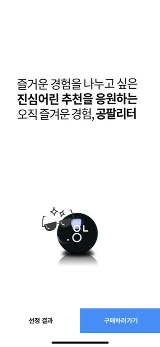 0.8L 마케팅팀 - — 5점을 준 리뷰어가 2021년 5월 올린 사용 사진
