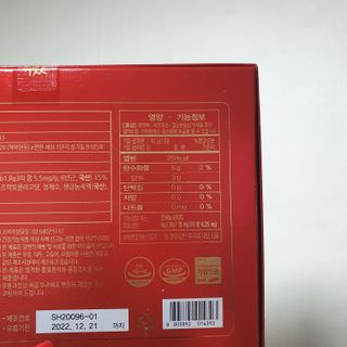 힘내라김홍삼 하루홍삼정스틱 10g x 30포 — 5점을 준 리뷰어가 2021년 4월 올린 사용 사진