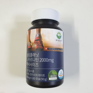 슬림플래닛 L카르니틴 2000mg 엑서사이즈 — 5점을 준 리뷰어가 2021년 10월 올린 사용 사진